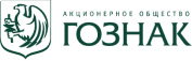 Гознак